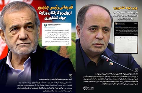 دست-خالی-پزشکیان-در-دیدار-با-وزیر-و-کارکنان-جهاد-کشاورزی