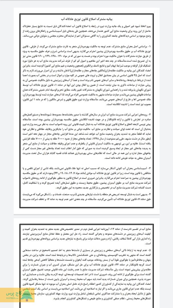 بیانیه