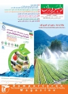 ماهنامه شماره 151