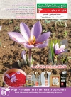 ماهنامه شماره 202