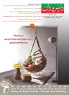 ماهنامه شماره 121