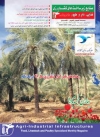 ماهنامه شماره 194