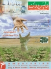 جلد ماهنامه شماره69